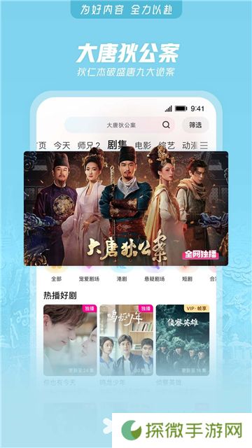 优酷视频下载安装经典版