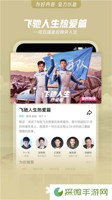 优酷视频下载安装经典版