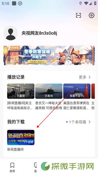 央视影音TV版