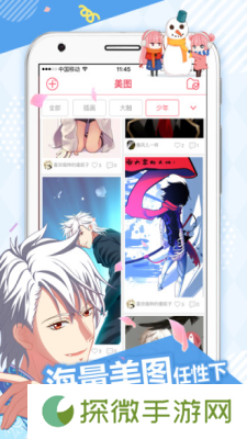海棠漫画APP安卓版下载-海棠漫画原耽漫画免费阅读下载v6.9.1