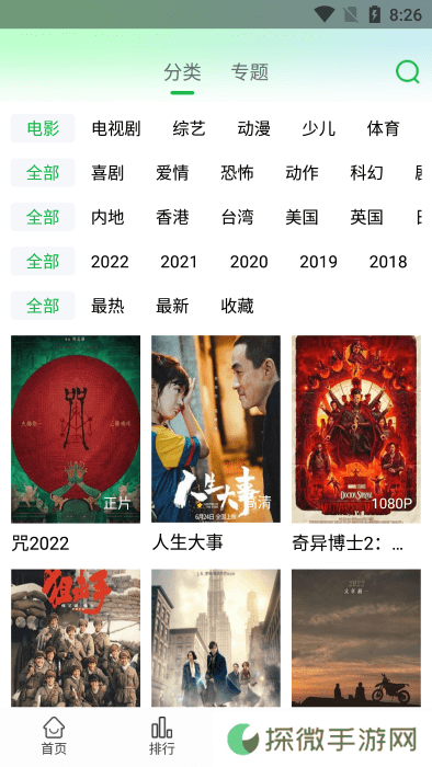 蜂鸟影视2025