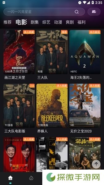 电影猎手