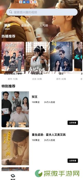 缤纷剧场下载
