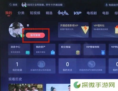 腾讯云视听极光