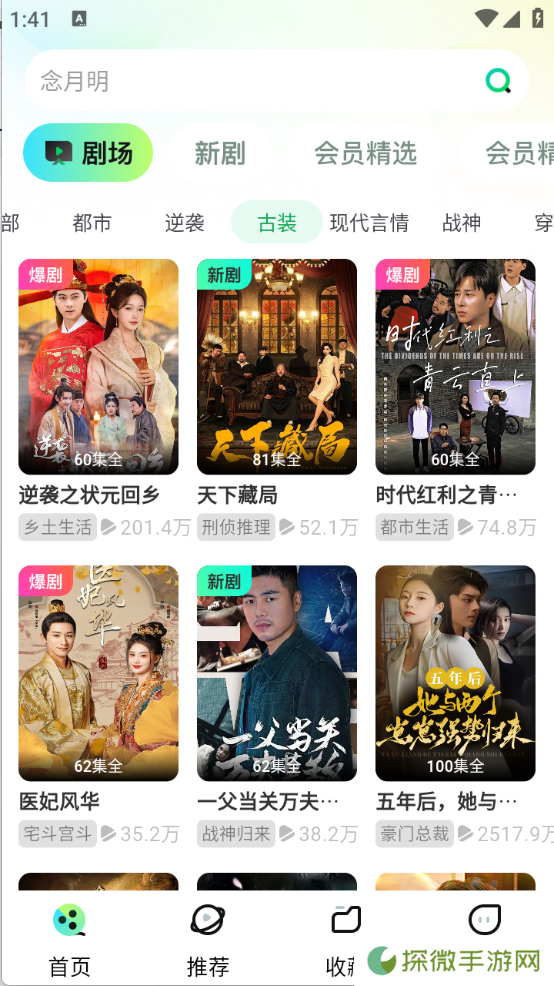 天涯短剧升级版