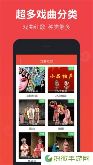 戏曲多多新版