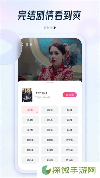 趣看看短剧