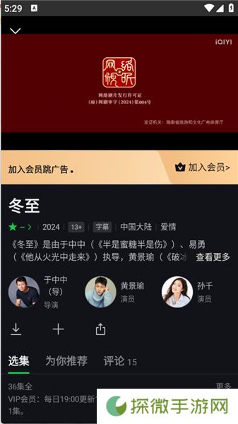 iQIYI爱奇艺