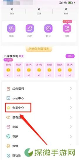 茄子官方版视频app