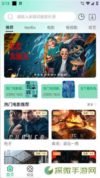 番茄影视剧