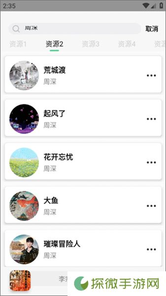 小橘音乐播放器