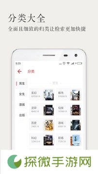 久久小说阅读网APP安卓版下载-久久小说阅读网电子书免费阅读软件下载v3.2.10