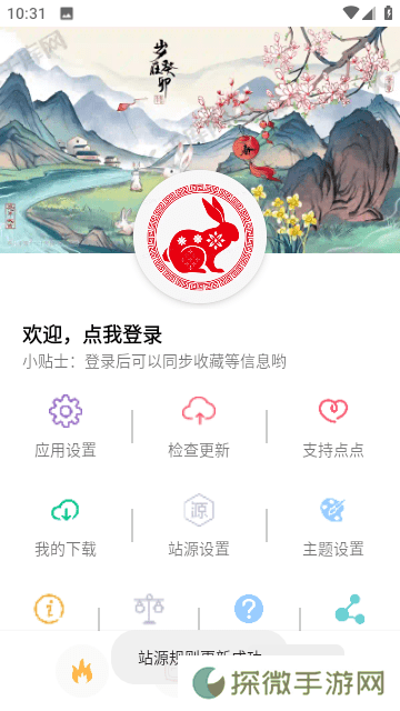 点点影视