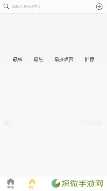 黑料吃瓜网APP无病毒版下载-黑料吃瓜网无病毒版全免费最新下载