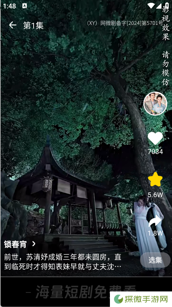 天涯短剧升级版