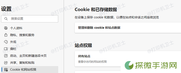 清除浏览器缓存