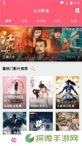 点点影视