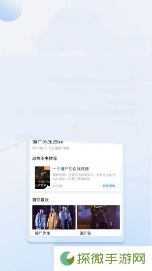 李白影视