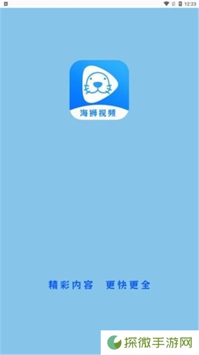海狮视频