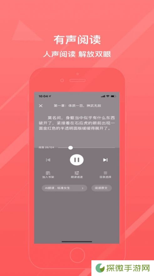 万能阅读器小说在线阅读平台入口-万能阅读器海量小说作品免费在线阅读工具