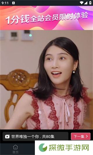 美乐桃