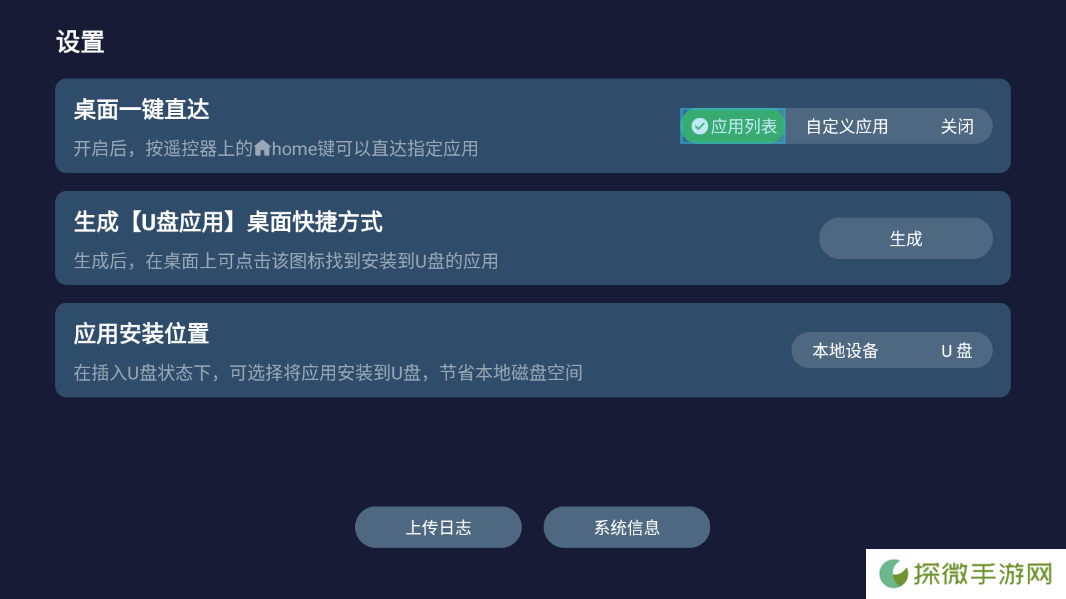 野草助手TV版