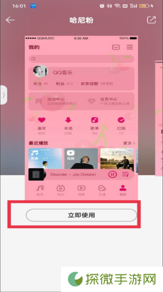 QQ音乐2025