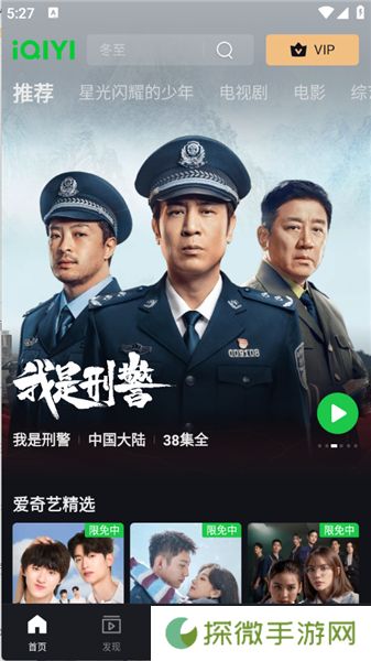 iQIYI爱奇艺