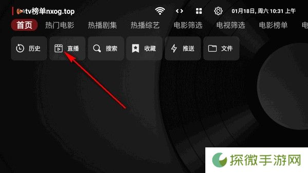 欧歌黑盒TV