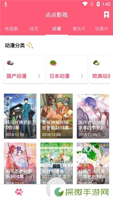 点点影视