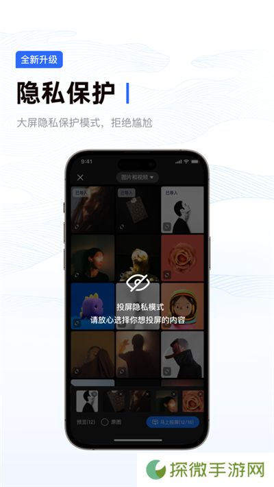 乐播投屏软件免费版