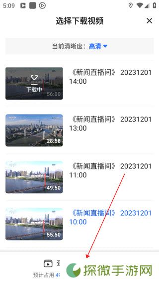 央视影音TV版