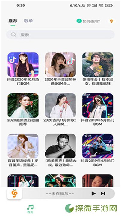 小橘音乐播放器