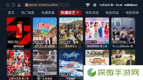 4k影院max