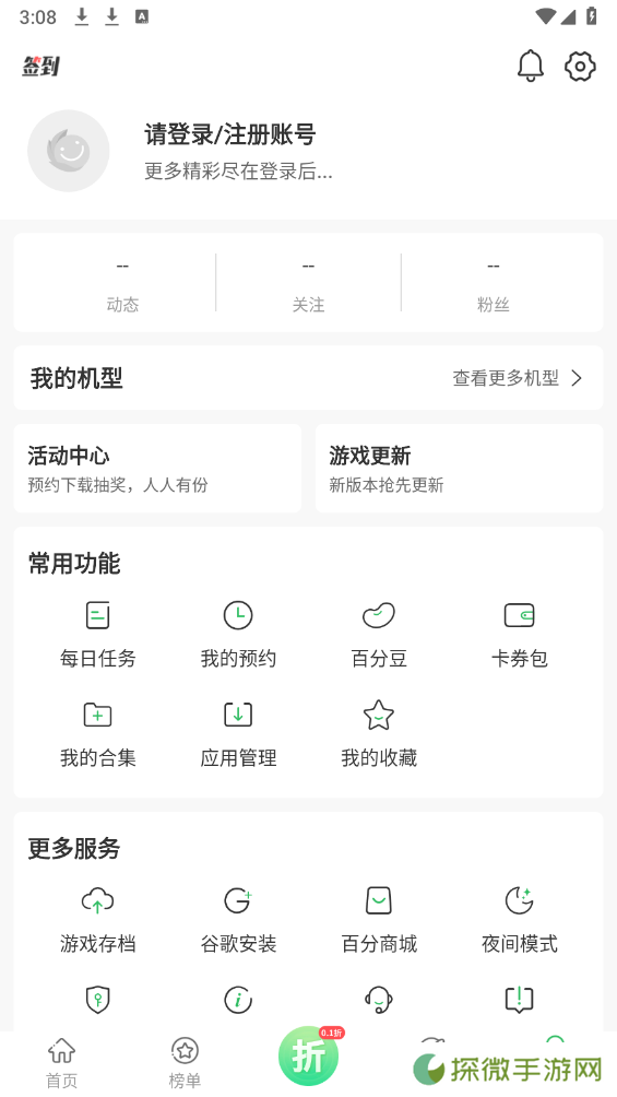 百分网游戏盒2025