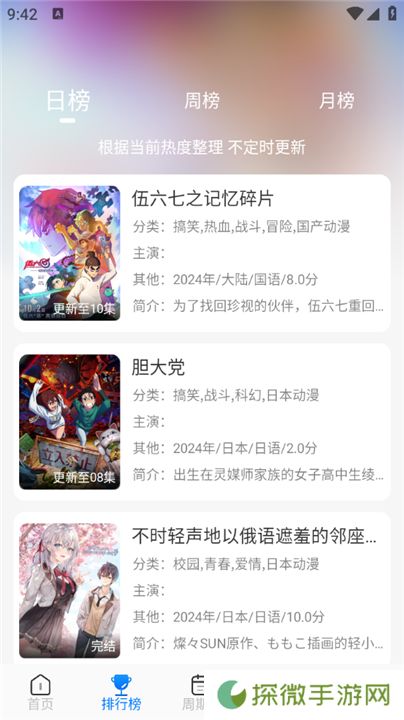 omofun动漫共和国