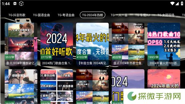 TG音乐台