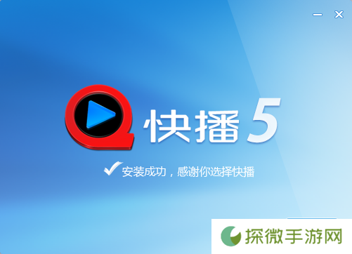 快播