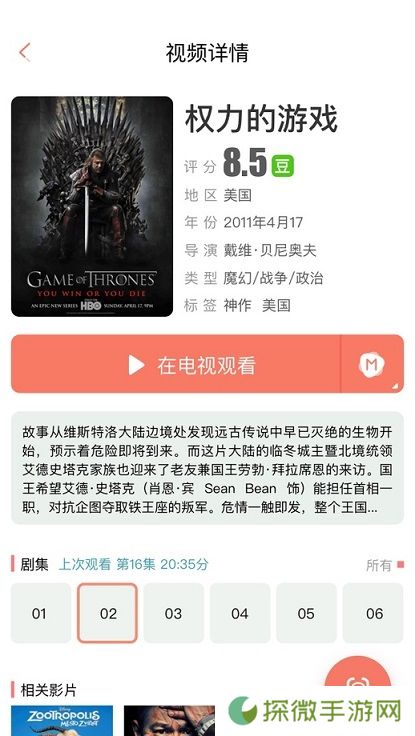 乐播投屏软件免费版