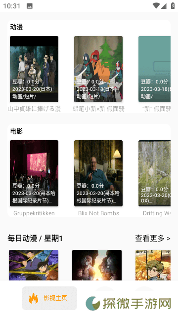 点点影视