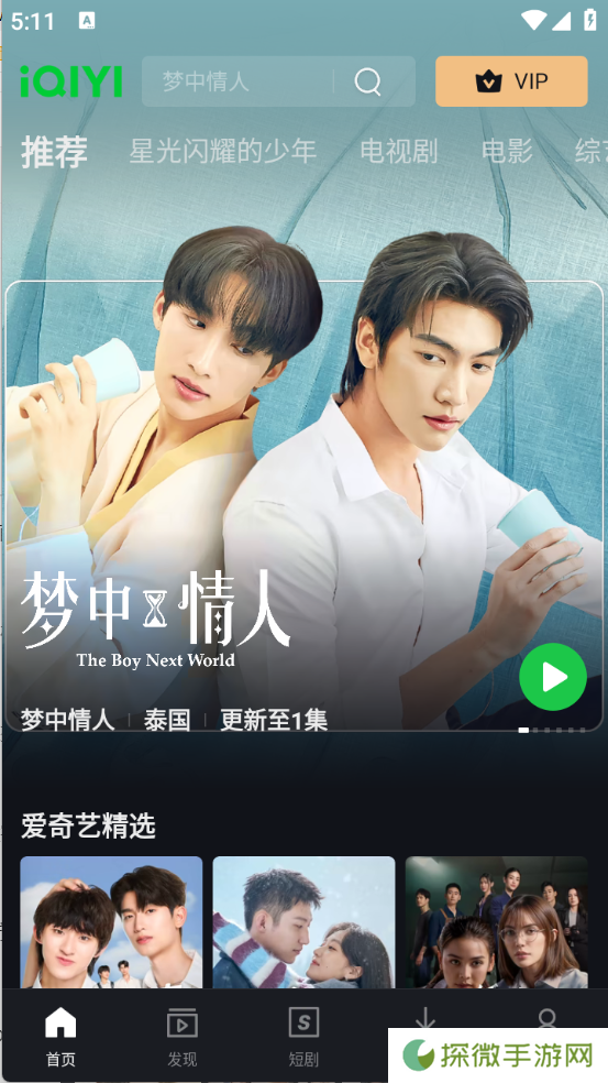 iQIYI爱奇艺