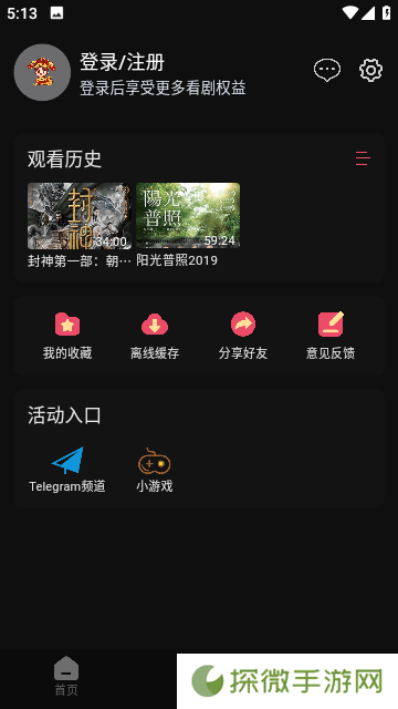 暖光影视