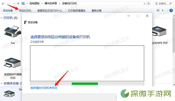 手动添加共享打印机
