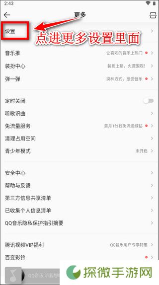 QQ音乐2025