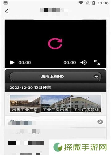 iptv电视直播
