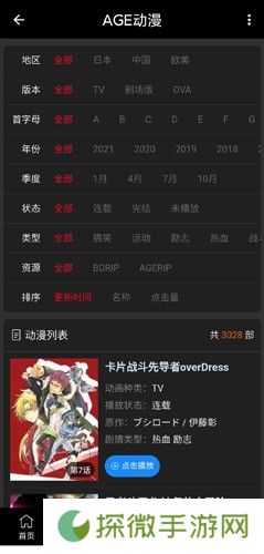 AGE动漫旧版下载