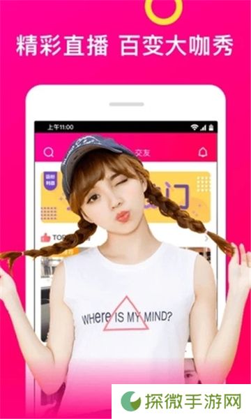 享爱app
