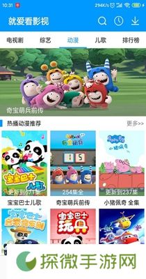 就爱看影视