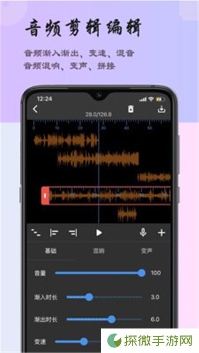 超维音乐剪辑助手