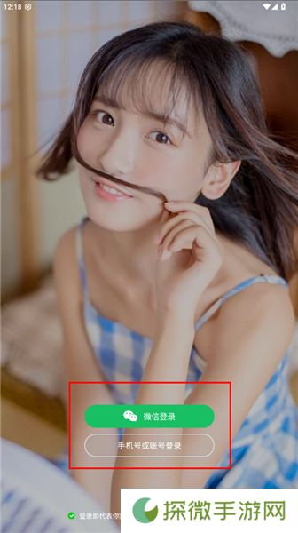 享爱app